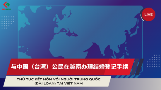 与中国（台湾）公民在越南办理结婚登记手续